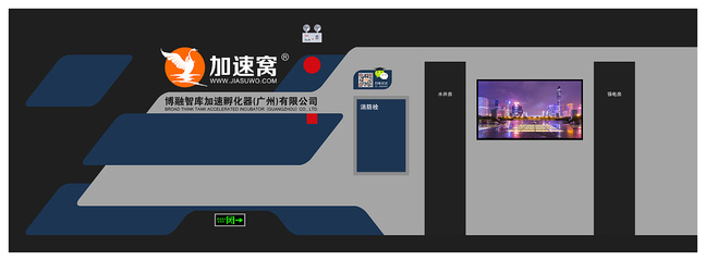 某孵化器创客空间形象墙设计及施工图